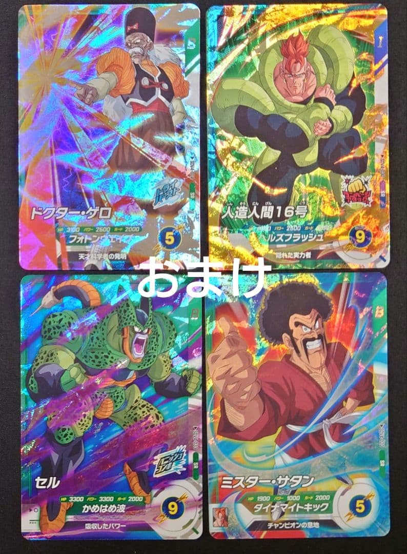 人造人間18号17号 パラレル GDR★SDV4-028 26ダイバーズ