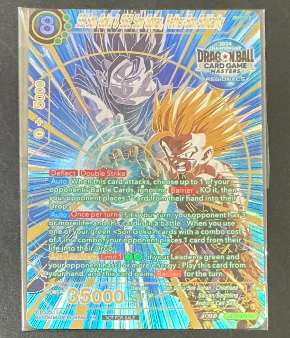 希少 未開封 親子かめはめ波 孫悟飯 孫悟空 パラレル プロモ ドラゴンボール