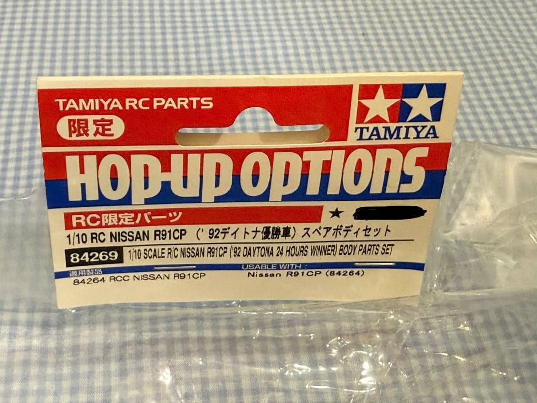 タミヤ★1/10 日産R91CP '92デイトナ優勝車 スペアボディ