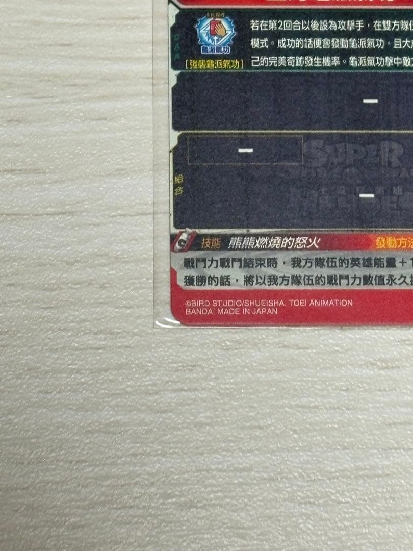 スーパードラゴンボールヒーローズ EVT2-SEC 孫悟空