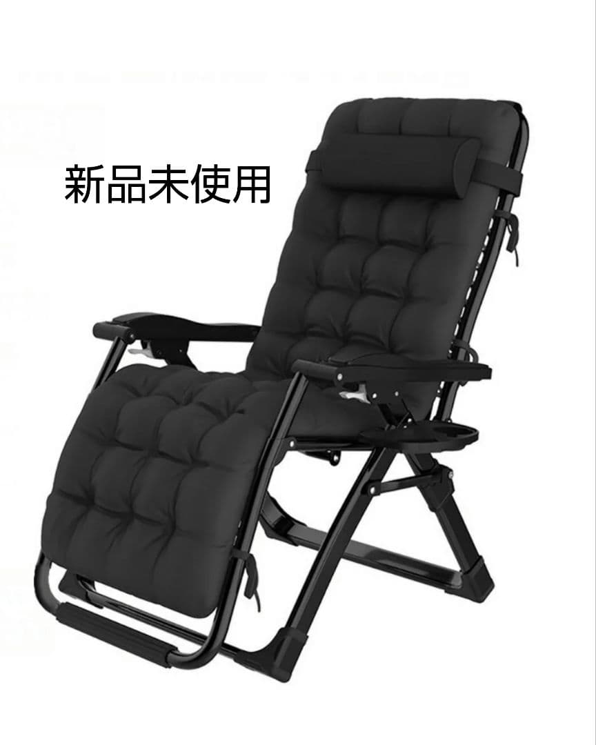 【新品未使用】折りたたみ式 リクライニングチェア (スポンジマット付き)ブラック