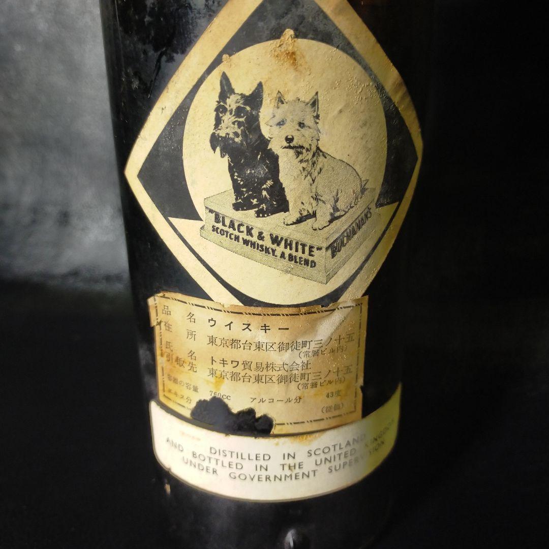 BLACK & WHITEティンキャップ特別なスコッチウイスキー蔵から出ました