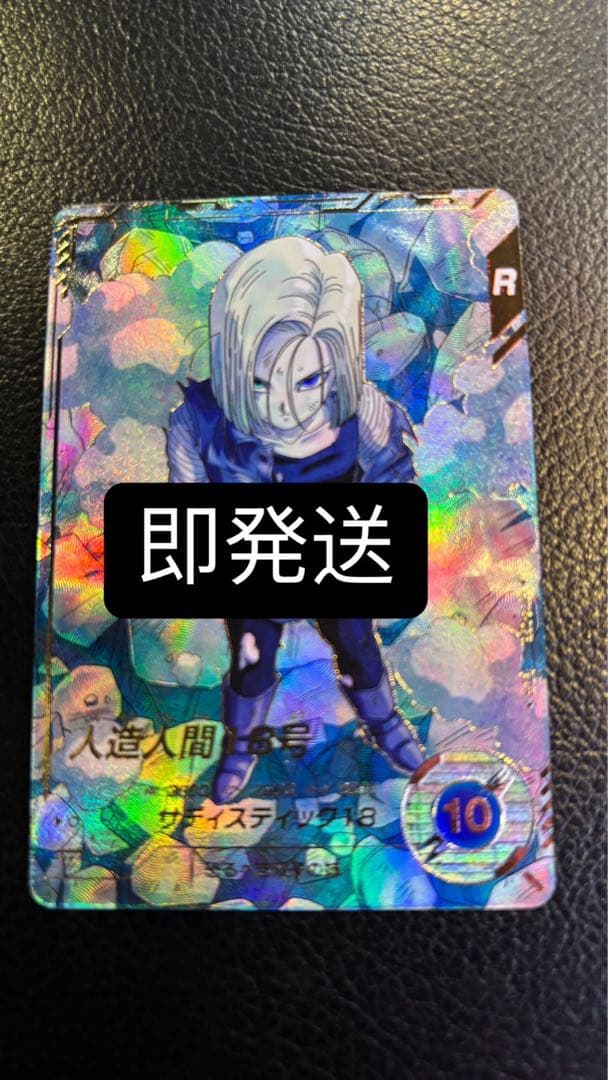 SDV4-028 パラレル 人造人間18号