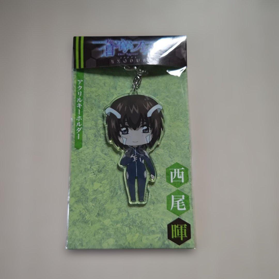 「蒼穹のファフナー・アクリルキーホルダー／西尾暉」