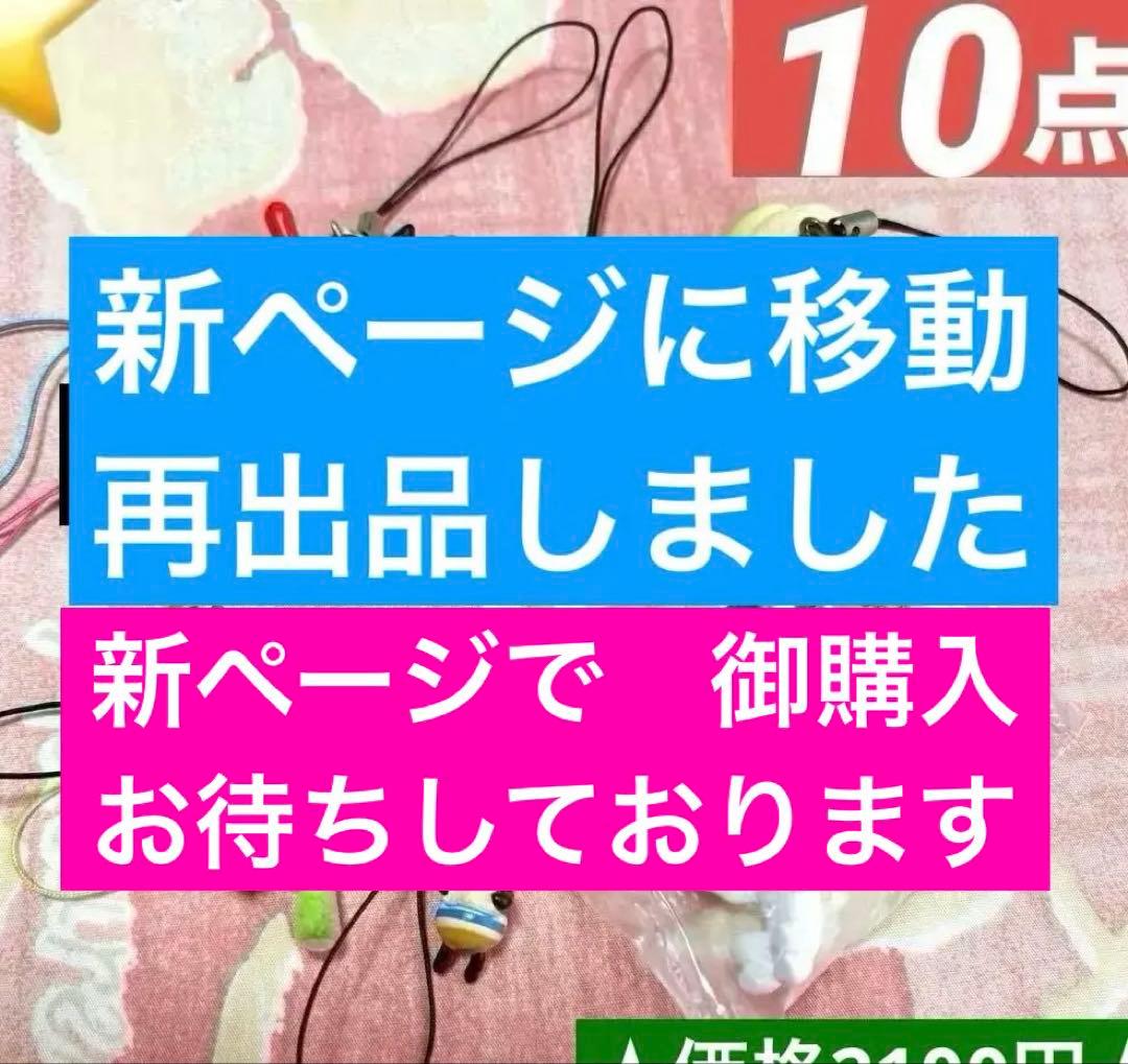 ストラップ10点◆HACKMAN◆角川文庫 ハッケンくん◆集英社文庫バジーちゃん