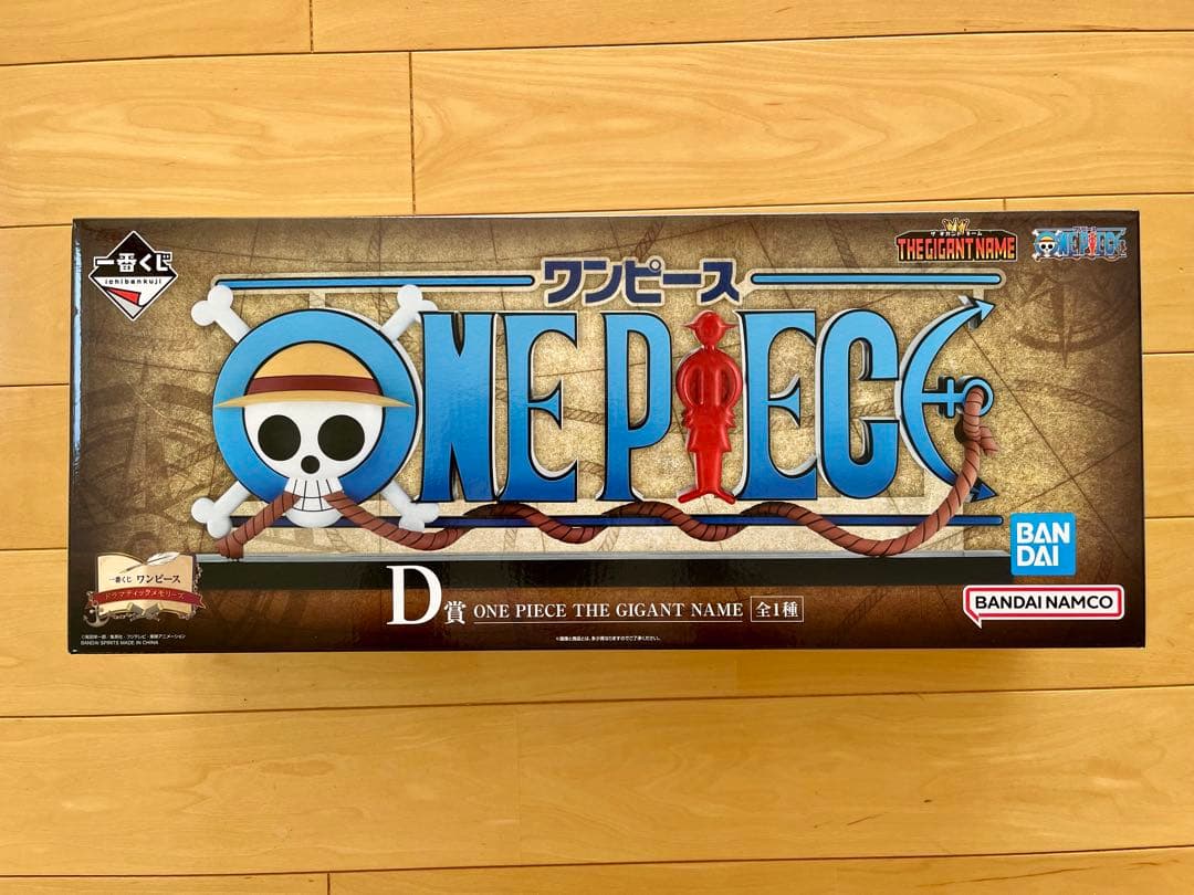 【新品未開封】ワンピース一番くじD賞THE GIGANT NAMEギガントネーム