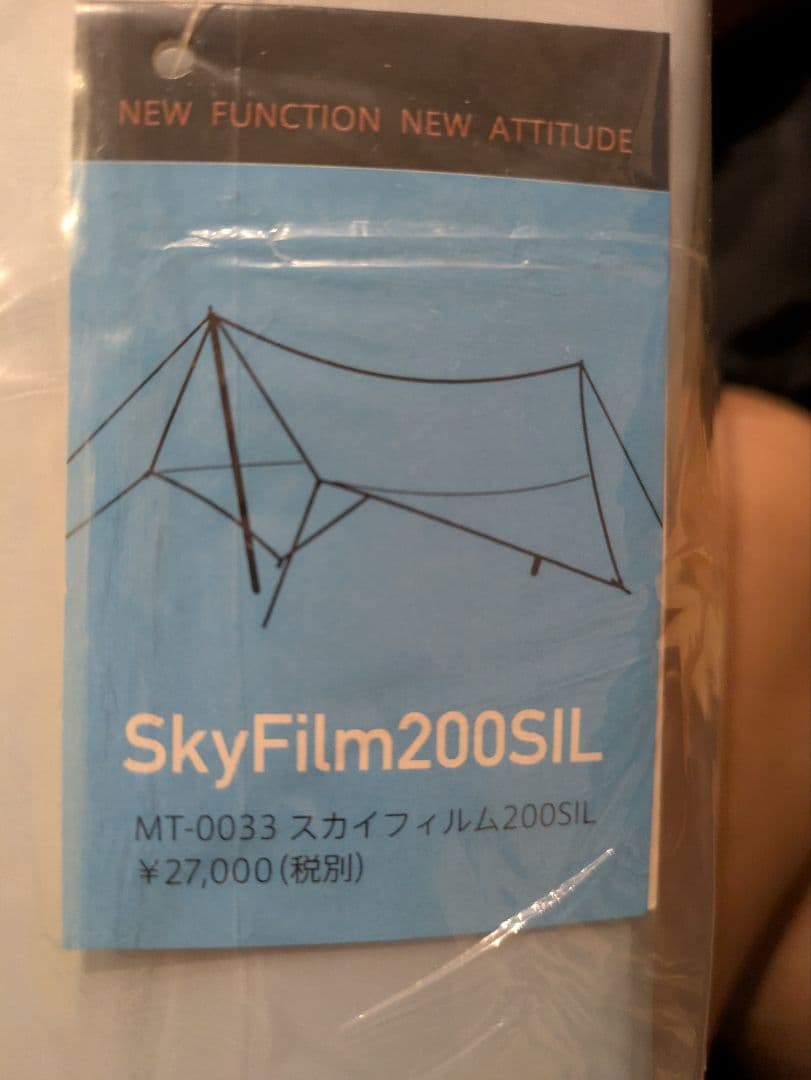 モノラルSkyFilm200SIL タープ MT-0033 約40cm