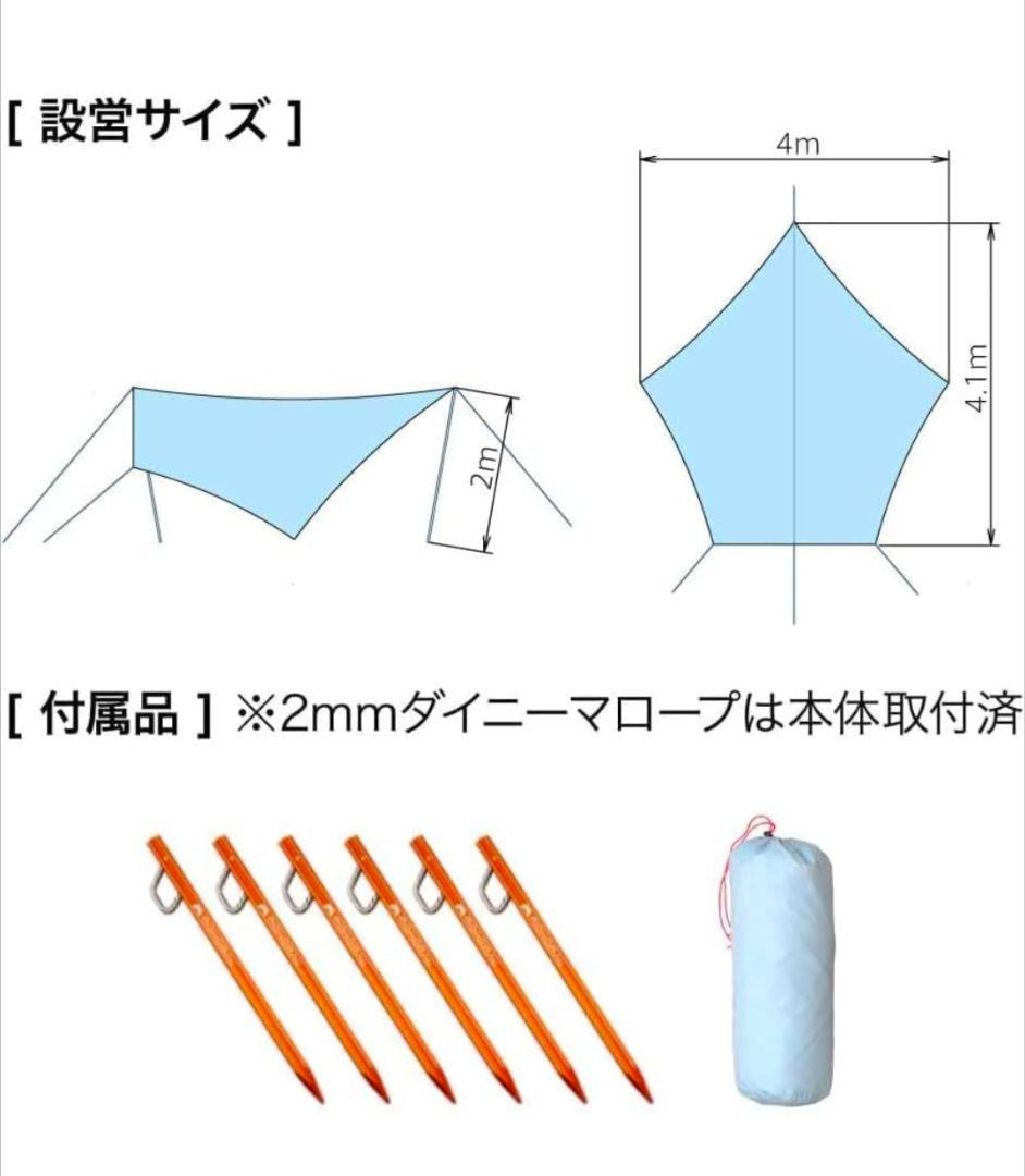モノラルSkyFilm200SIL タープ MT-0033 約40cm