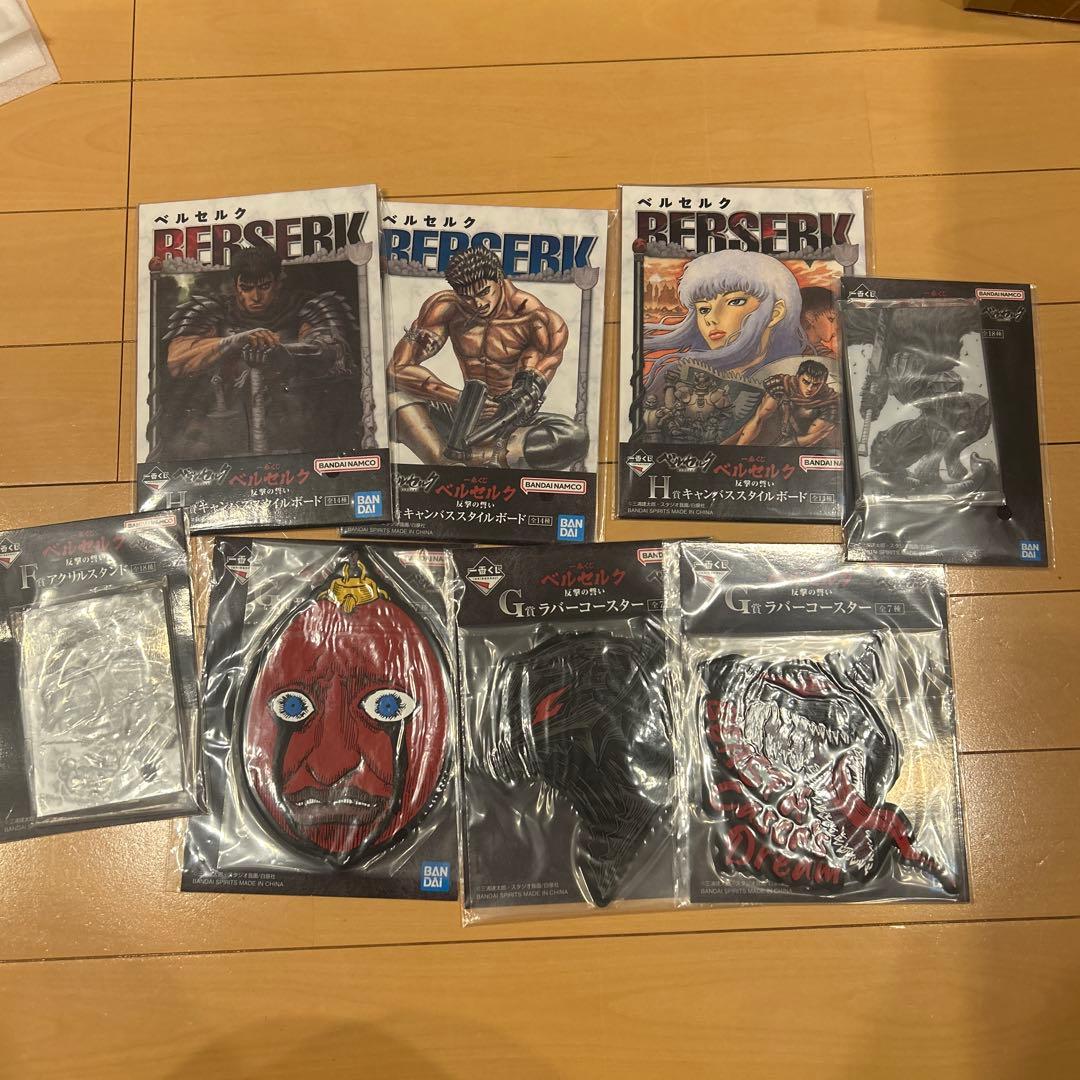 一番クジベルセルク、ラストワンセット