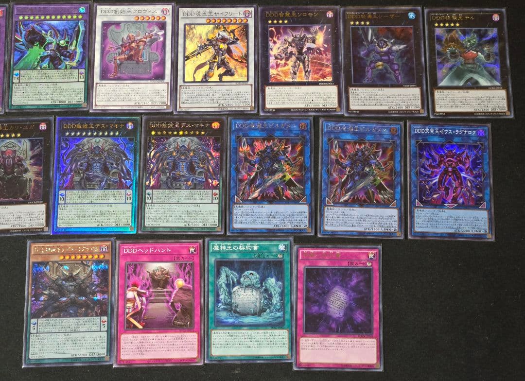 遊戯王　DDD デッキ　構築済み　パーツ　セット