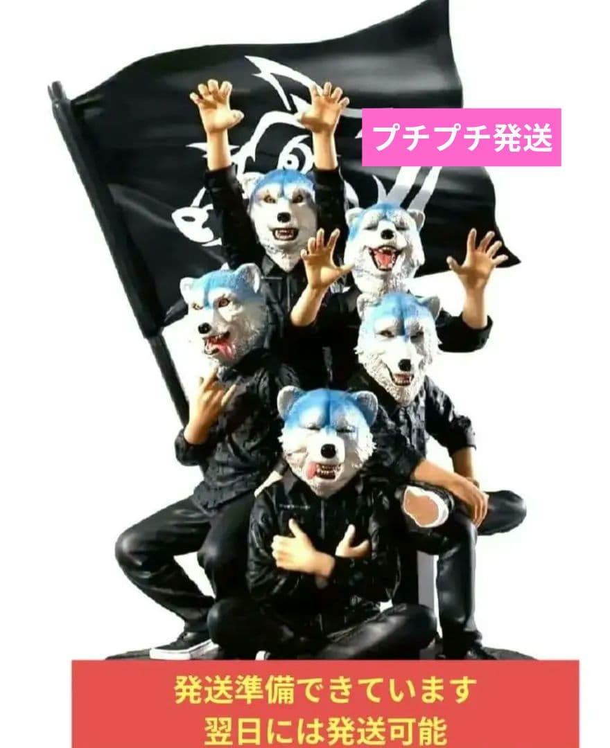 竜*ん様 一番くじ MAN WITH A MISSION マンウィズ　 A賞