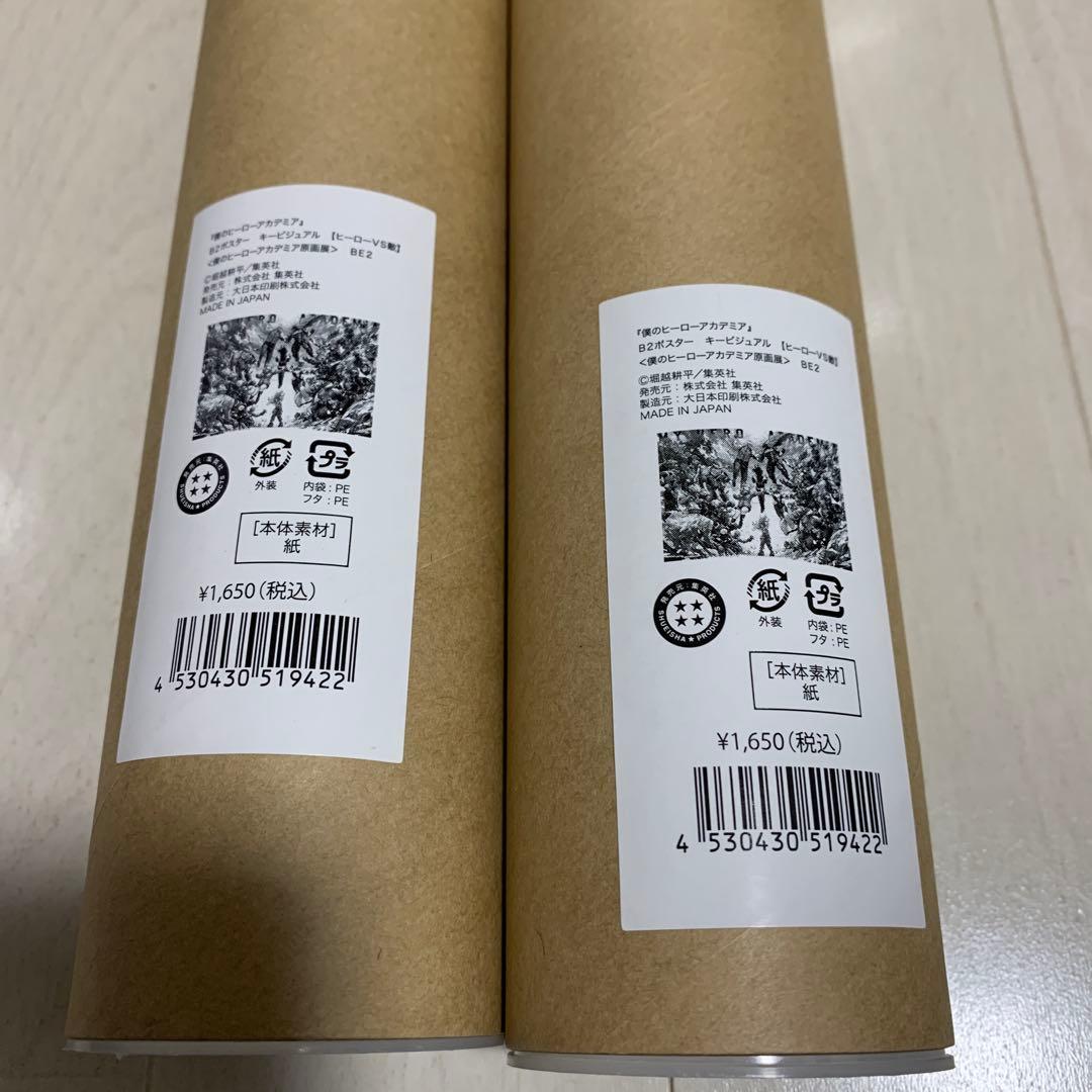 新品未開封　ヒロアカ　原画展　B2ポスター　キービジュアル　ヒーローVSヴィラン