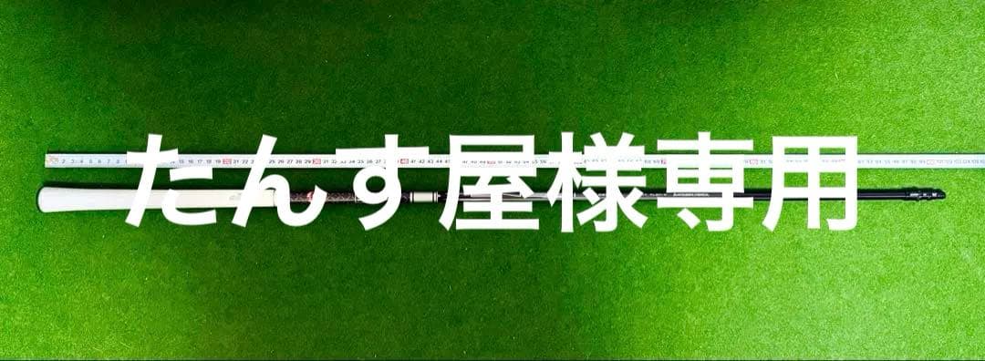 テンセイPRO 1K シルバー　80ＨＹ（S） UT用テーラー純正スリーブ付
