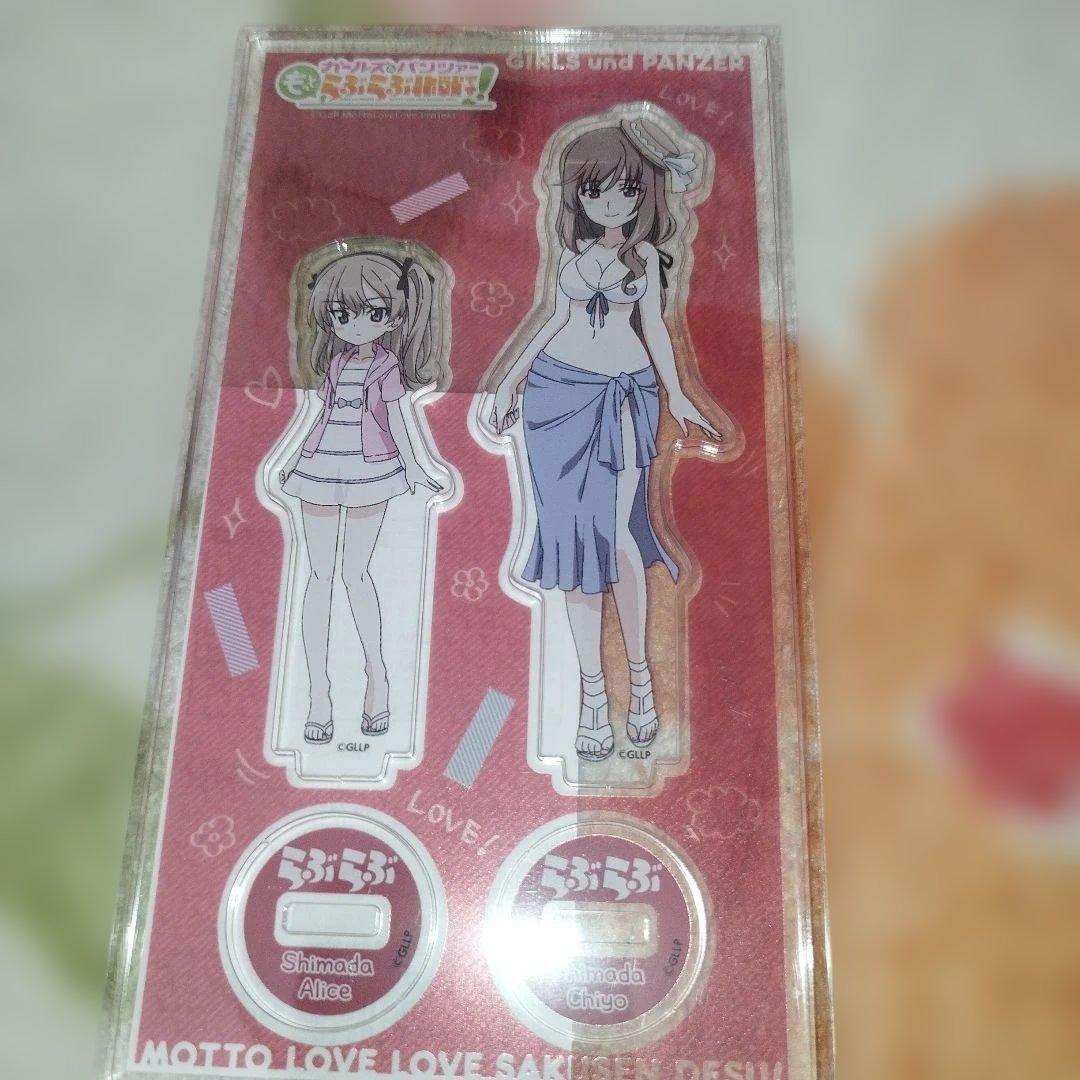 ガールズ＆パンツァー 　ラブラブ作戦　アクリルスタンド　島田愛里寿
