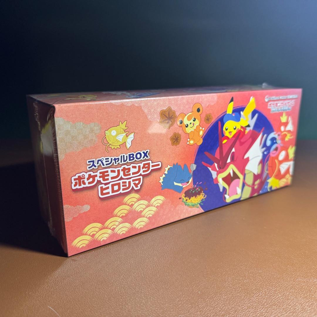 「新品シュリンク付き」　ヒロシマ スペシャルBOX