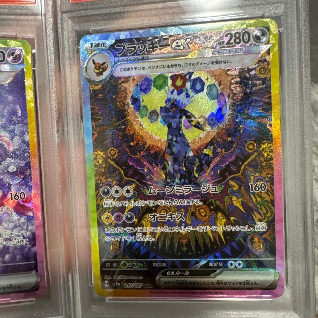 ブラッキーex エーフィex SAR PSA102枚セット