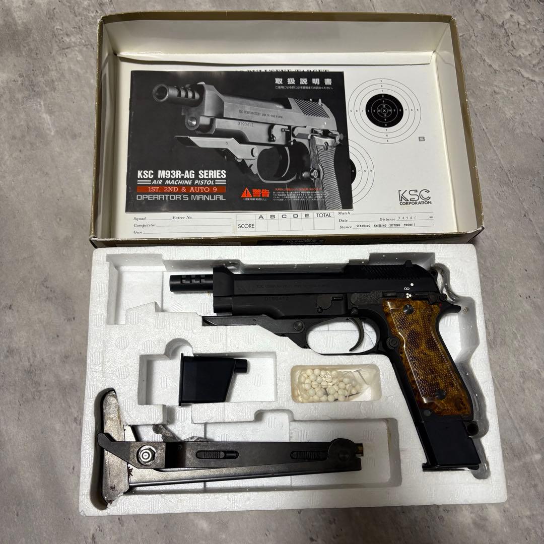 KSC M93R ガスブローバック ガスガン