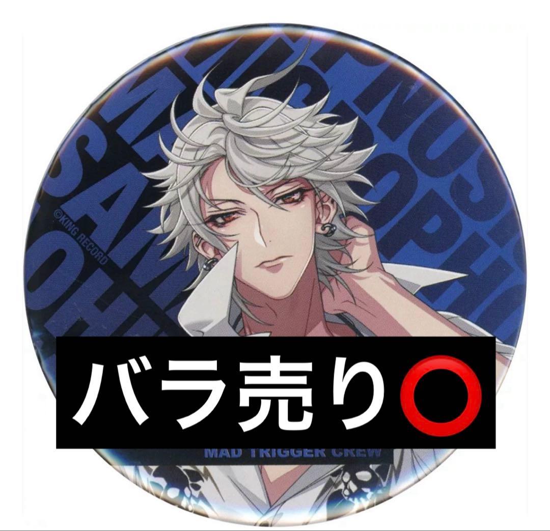 碧棺左馬刻 ファンミ 缶バッジ