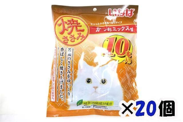 いなば　焼ささみ　かつおミックス味　10本入り×20袋　【期限2026.1】