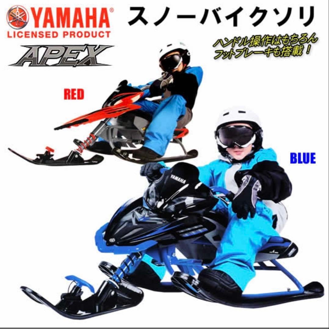 o*m様 Yamaha スノーモービル　ソリ　 レッド