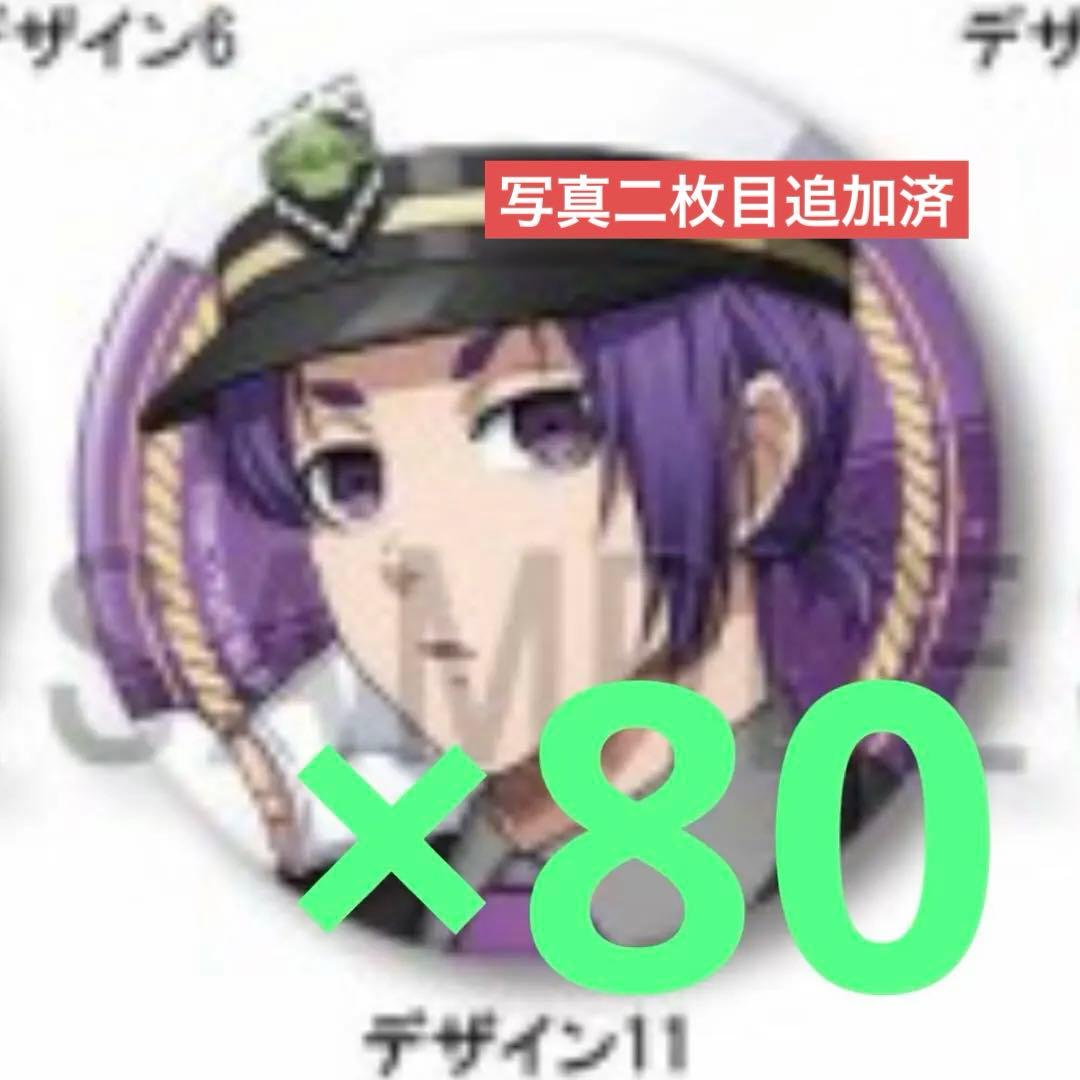 御影玲王 監獄の調停者ver. 缶バッジ 80個