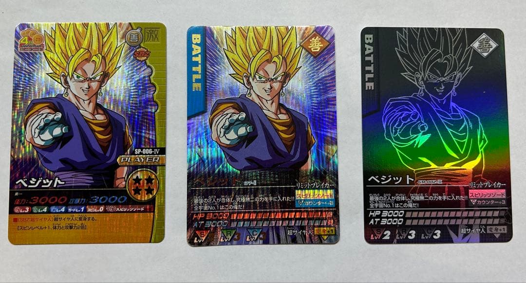 ドラゴンボールデータカードダスW爆裂インパクト再録 爆レア 応募限定 3枚セット