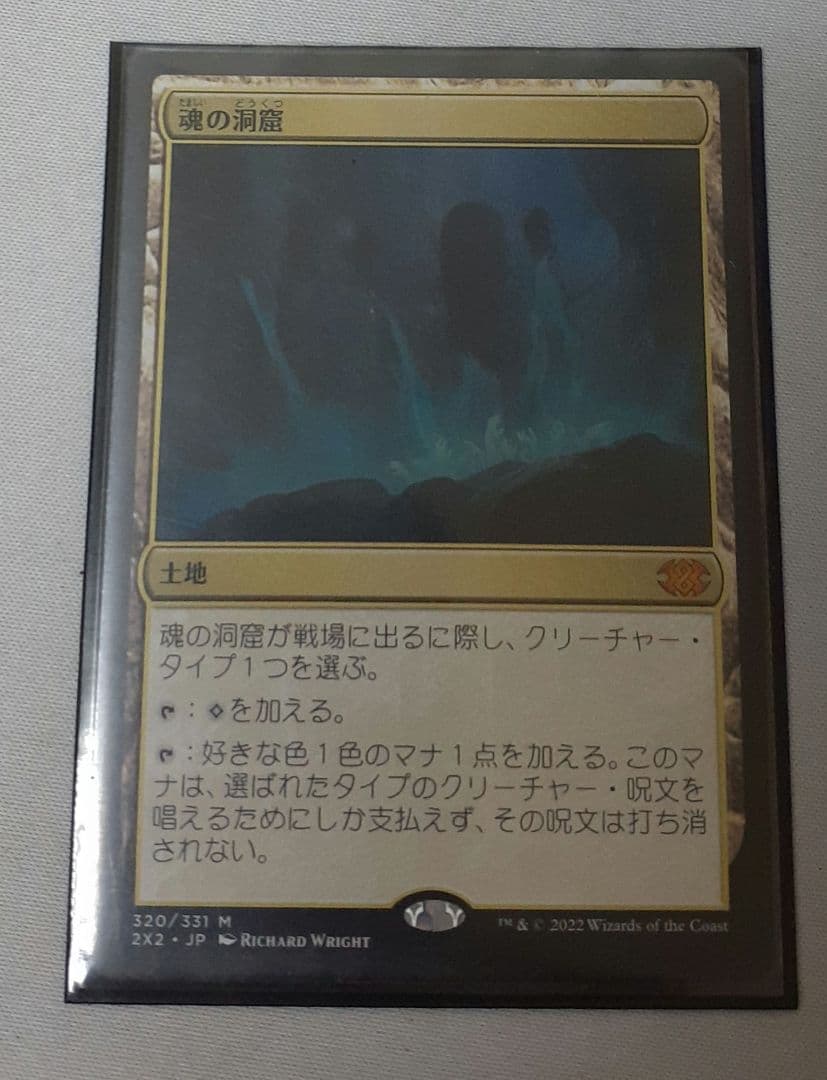 魂の洞窟/Cavern of Souls