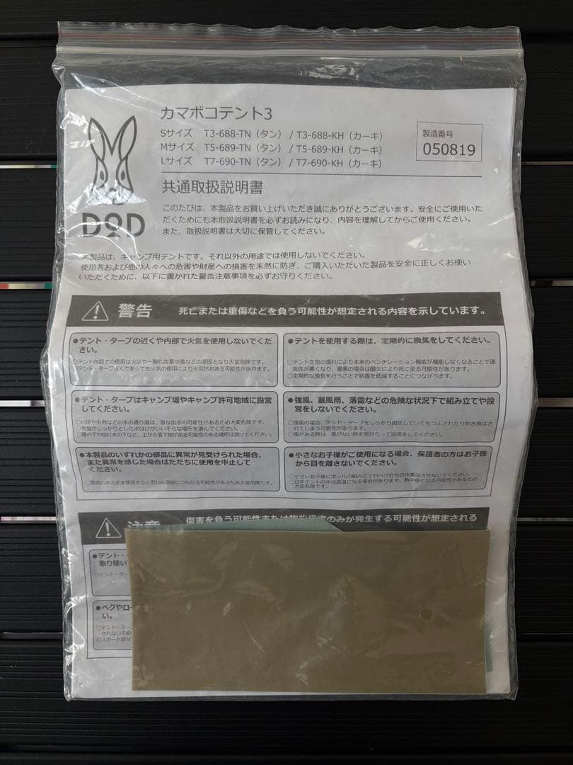 カマボコテント3M 2ルームテント