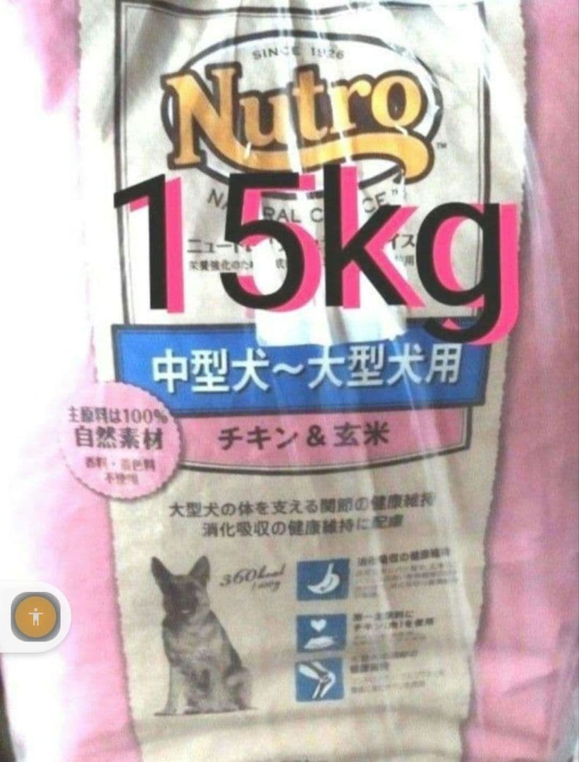 ニュートロナチュラルチョイス チキン＆玄米 中型犬〜大型犬 成犬用 15kg