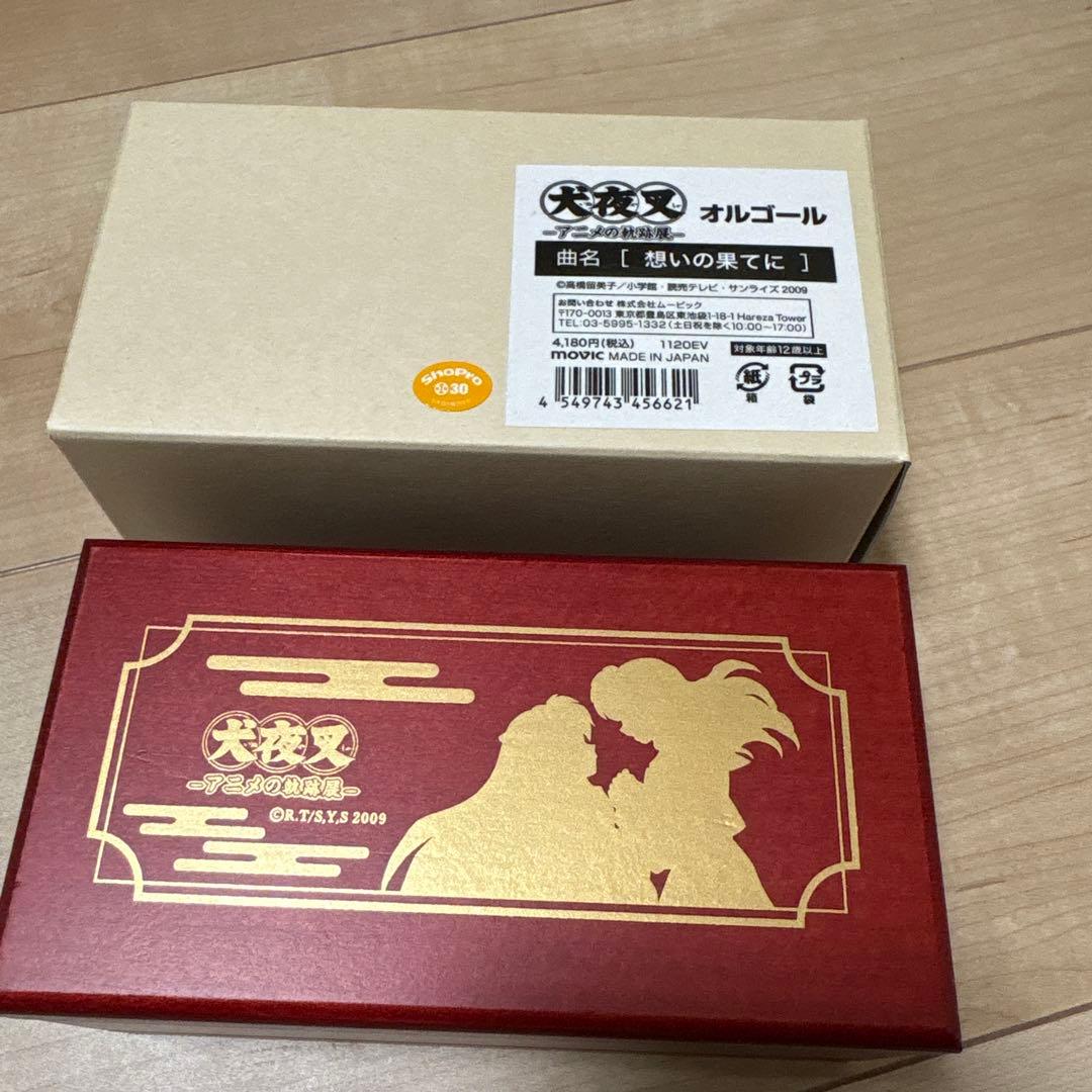 犬夜叉　オルゴール