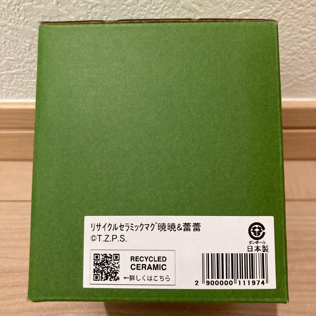 シャオシャオ レイレイ マグカップ 上野動物園 パンダ コップ 新品未使用