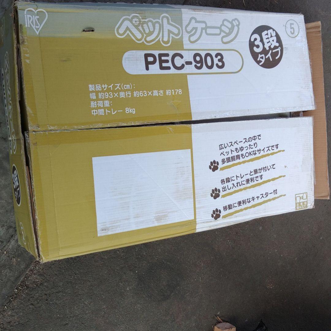ペットケージ PEC-903 3段タイプ