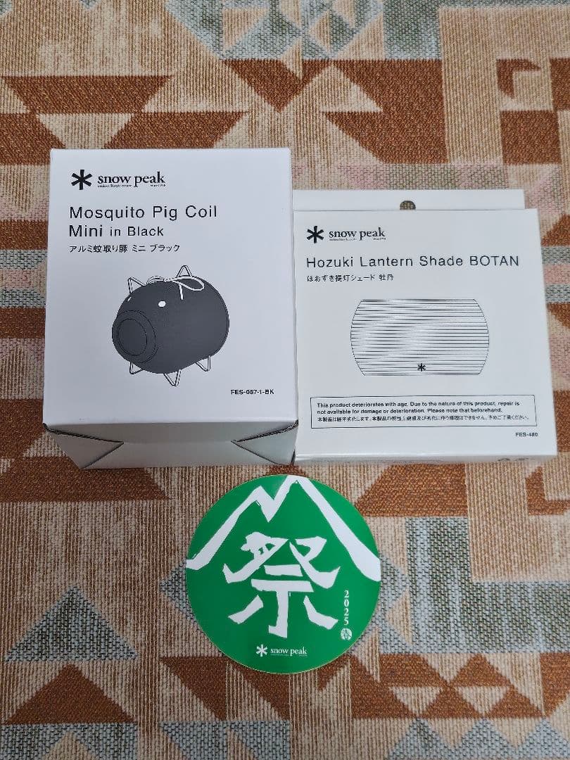  Peak アルミ蚊取り豚 ミニ ブラック & ほおずき提灯シェード