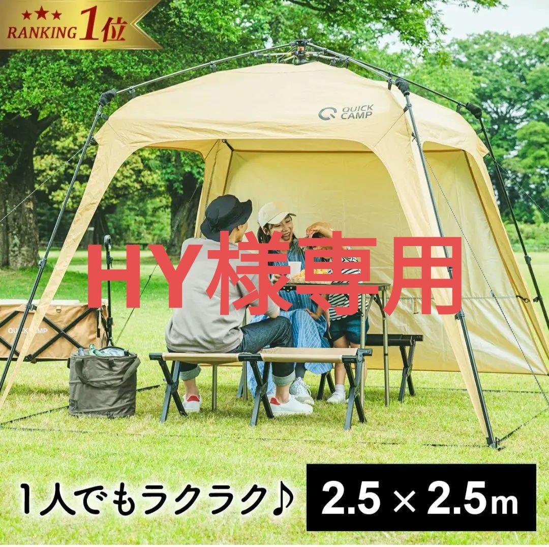 極美品　クイックキャンプ　ワンタッチタープ＆専用追加フラップ3枚