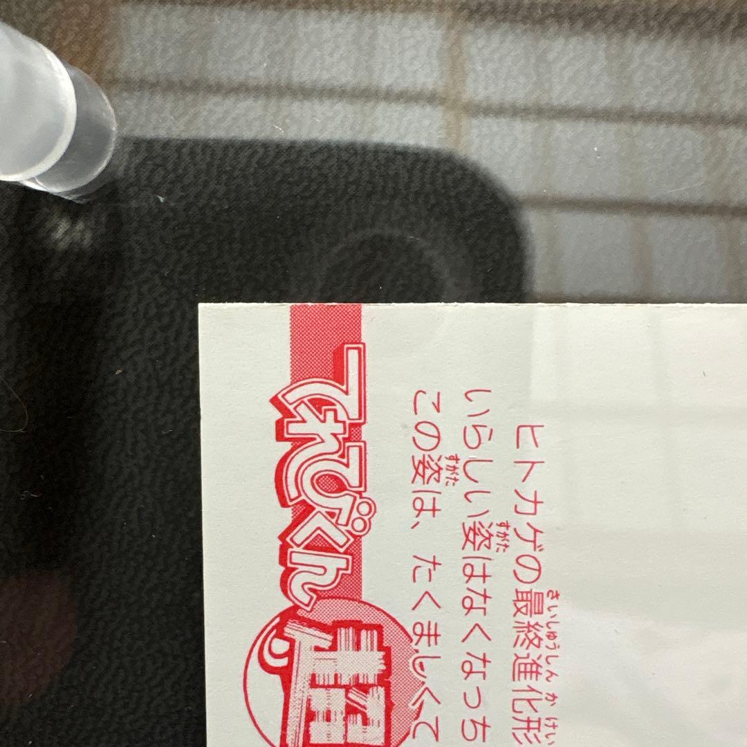 ポケモン てれびくん 赤 ポストカード リザードン