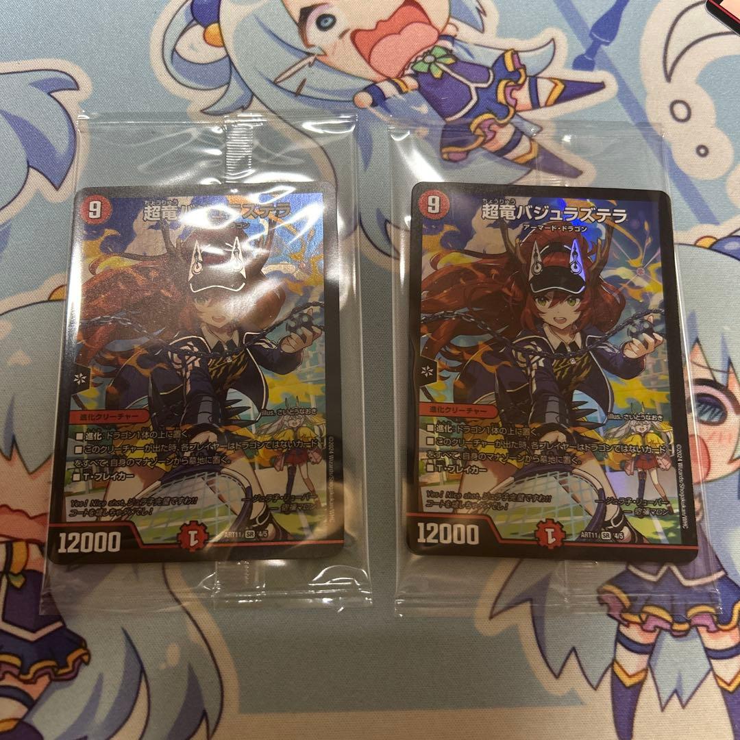 デュエルマスターズ　超竜バジュラズテラ　神アート２枚