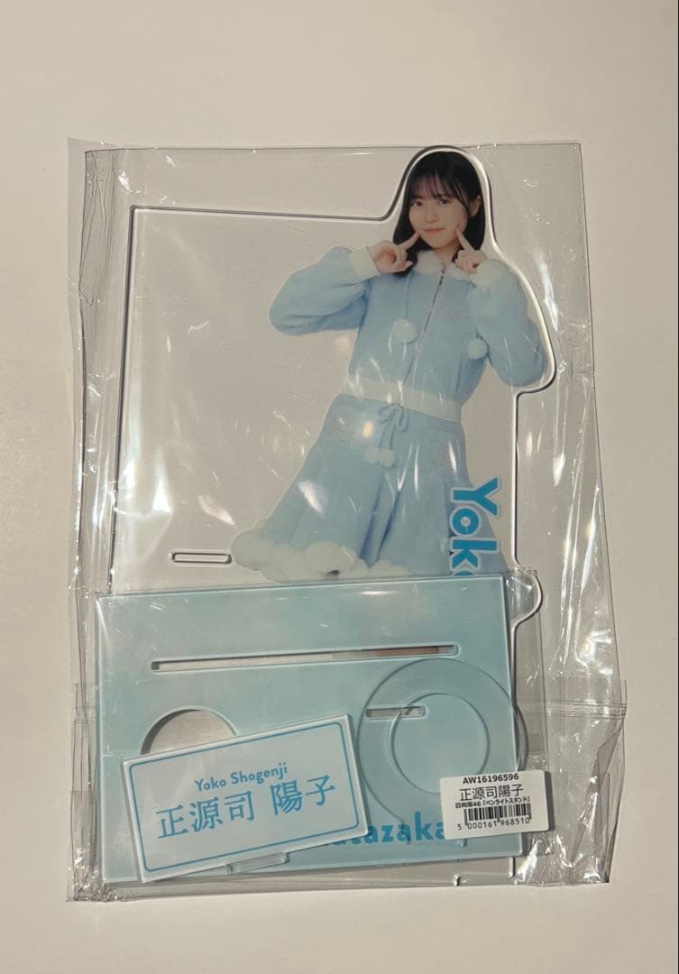 日向坂46 正源司陽子　ペンライトスタンド　アクスタ　ローソン　HMV