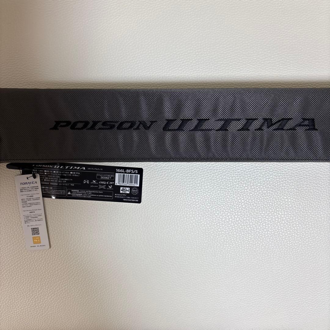 SHIMANO ジャッカルポイズンアルティマ166L-BF/S