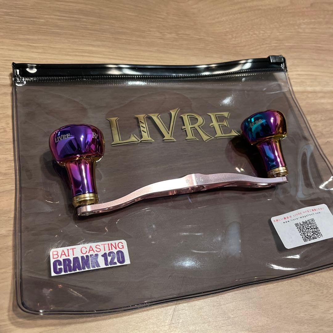 LIVRE リブレ　ハンドル　クランク120 さくら　オーロラ　ef30 R