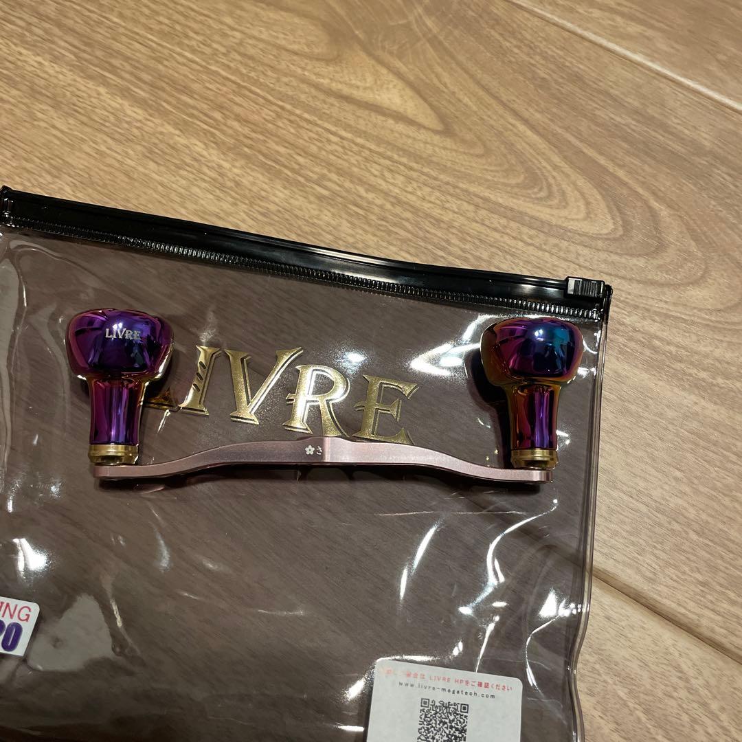 LIVRE リブレ　ハンドル　クランク120 さくら　オーロラ　ef30 R