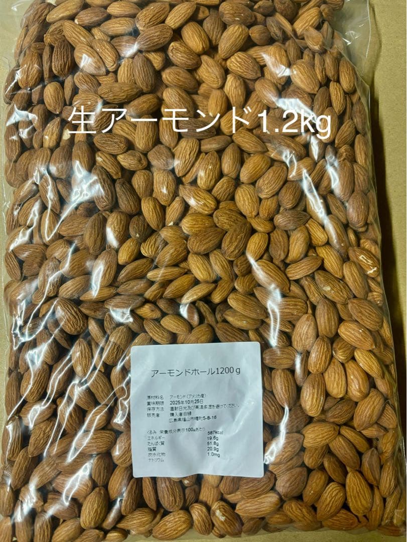 生くるみ1kg×5等10点