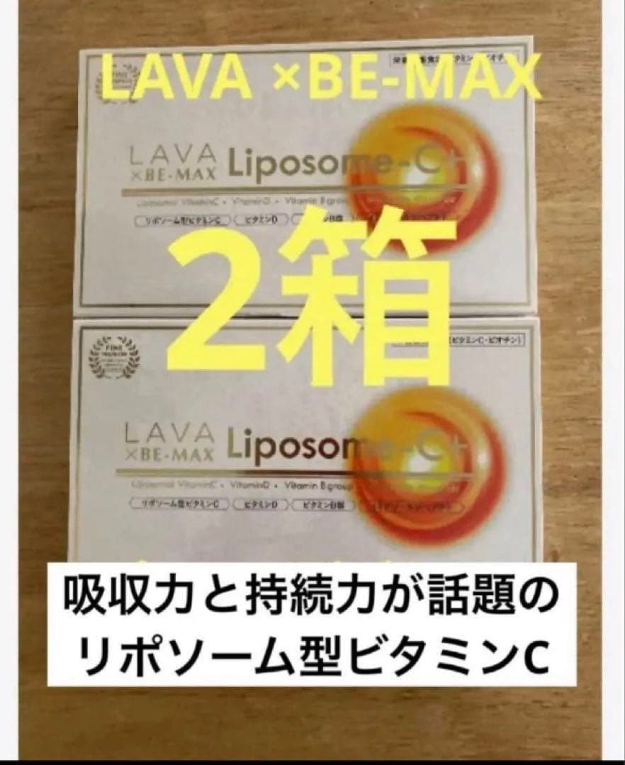 LAVA×BE-MAX Liposome-C+ リントスル　SUKALA