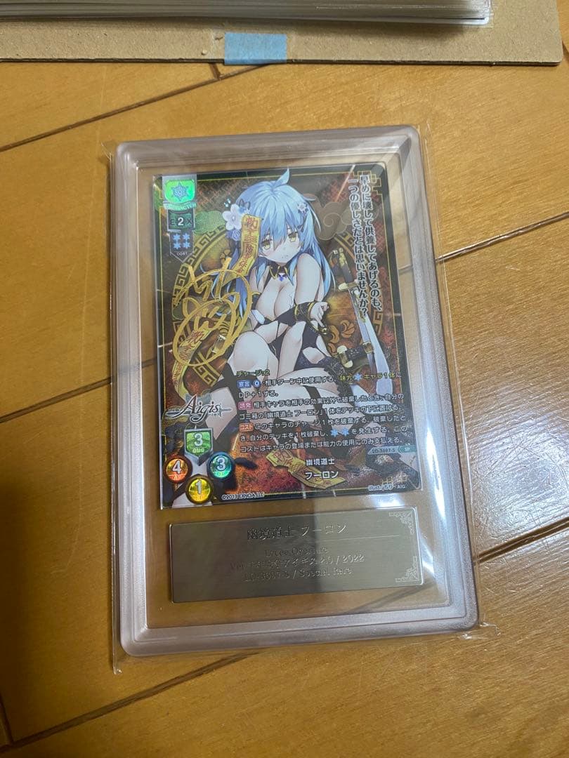 ARS10 lycee フーロン