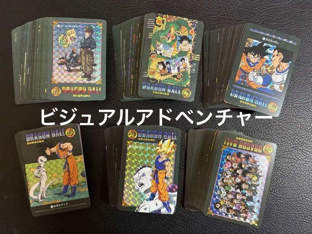 324枚　ビジュアルアドベンチャー　ドラゴンボール　キラカード