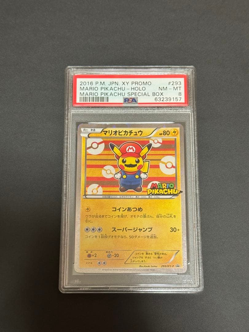 念*念様 マリオピカチュウ　psa8