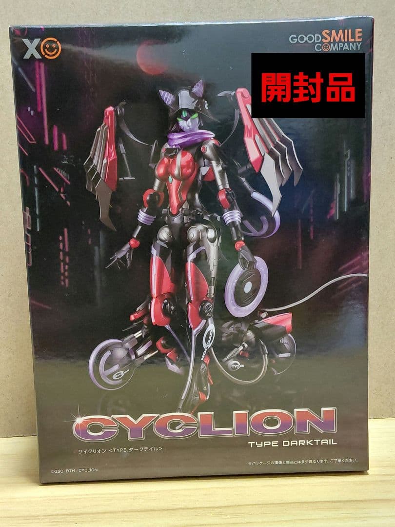 サイクリオン TYPE ダークテイル