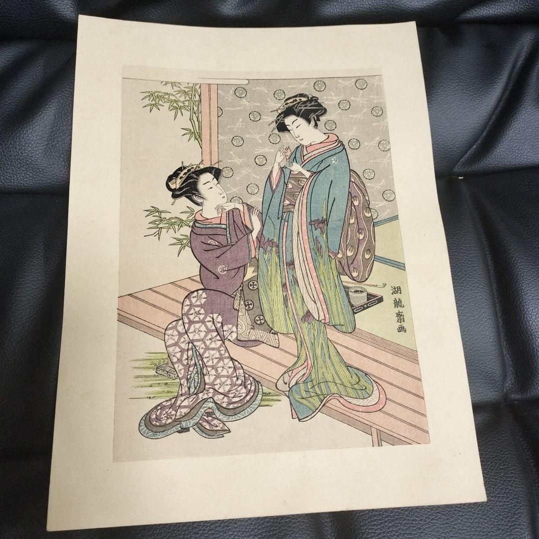 浮世絵 湖龍齋 版画 骨董 アンティーク