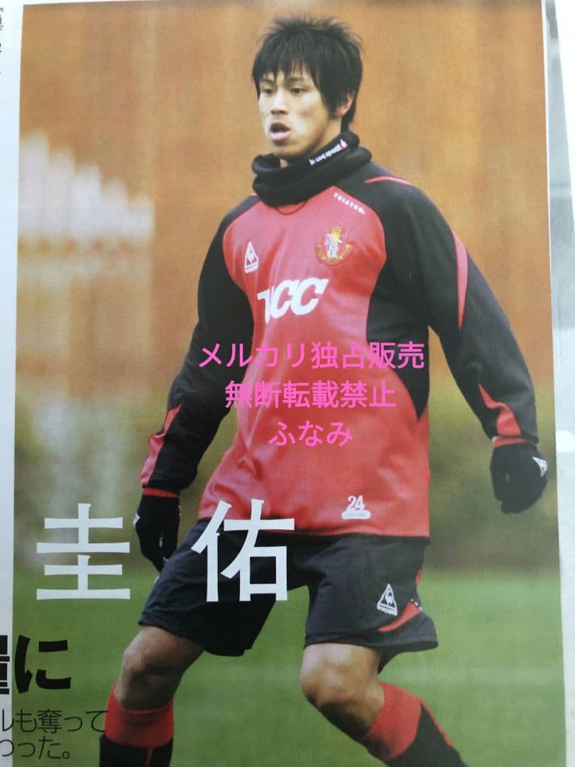サッカー日本代表　本田圭佑　実使用