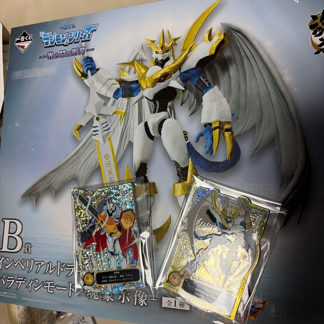 インペリアルドラモン　一番くじ フィギュア