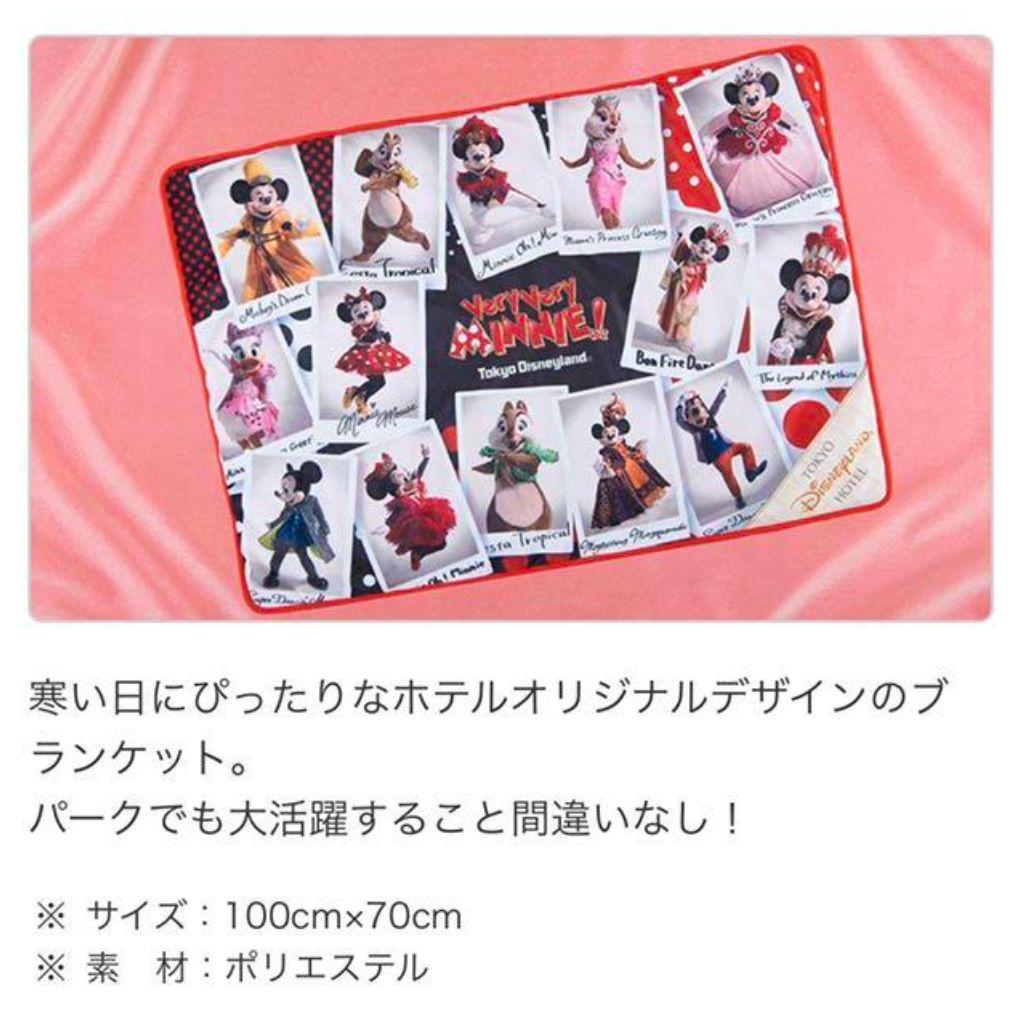 ベリーベリーミニー